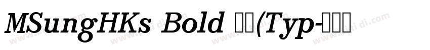 MSungHKs Bold 粗体(Typ字体转换